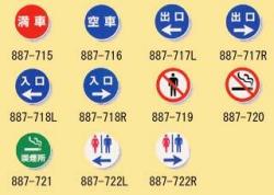 サインタワー用標識