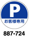 丸型標識　制限速度20