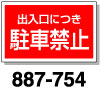 角型標識　建物内での携帯電話のご使用はご遠慮ください