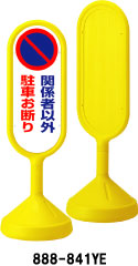 表示スタンド　サインキュート