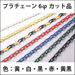 プラチェーン　6φ　　リングのみ　蓄光　2個1セット