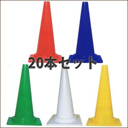 カットコーン1.1Ｋ 20本セット【送料込み】