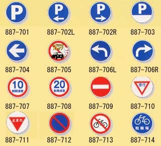 駐車場案内スタンド サインタワー用表示板 丸型 （1）