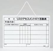 リスクアセスメント