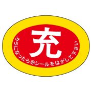 ガスボンベステッカー