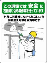 アスベスト