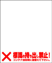 コンテナ用マグネット