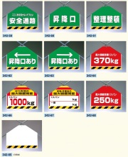 ワンタッチ取り付け標識