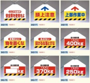 ワンタッチ取り付け標識