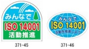 ISO14001胸章