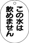 バルブ表示用品