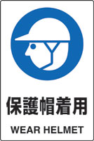 JIS規格安全標識