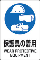 JIS規格安全標識
