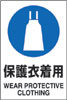 JIS規格安全標識