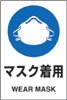JIS規格安全標識