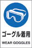 JIS規格安全標識