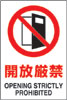 JIS規格安全標識