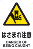 JIS規格安全標識