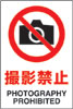 JIS規格安全標識