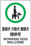 JIS規格安全標識