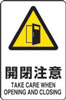 JIS規格安全標識
