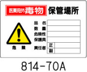 有害物質標識