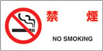 JIS規格安全標識