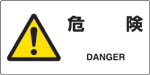 JIS規格安全標識