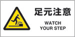 JIS規格安全標識