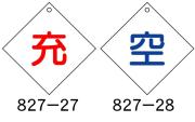ボンベ表示版