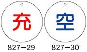 ボンベ表示版