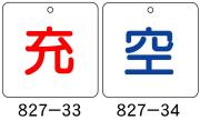 ボンベ表示版