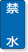 安全標識