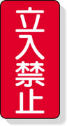 安全標識