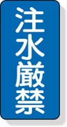 安全標識