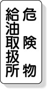 安全標識