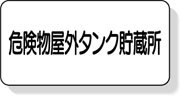 安全標識