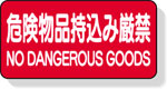 安全標識