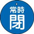バルブ表示用品