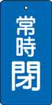 バルブ表示用品