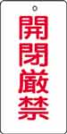 バルブ表示用品
