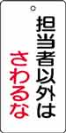 バルブ表示用品