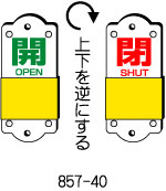バルブ表示用品