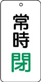バルブ表示用品