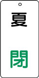 バルブ表示用品