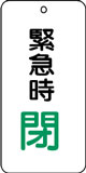 バルブ表示用品