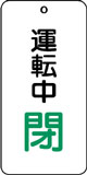 バルブ表示用品