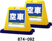 表示スタンド　サインキューブ