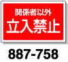角型標識　お手洗