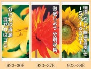 ISO14001サインシート